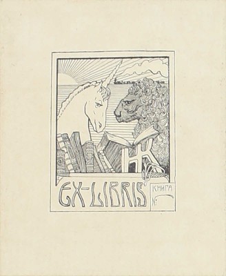 Рославлев А. Сказки / Рис. И.Я. Билибина. СПб.: Изд. т-ва «Общественная польза», 1911.